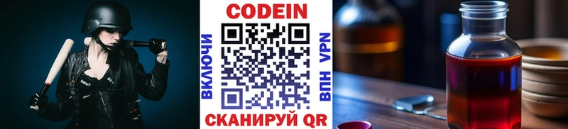 Кодеиновый сироп Lean Purple Drank  Ефремов 