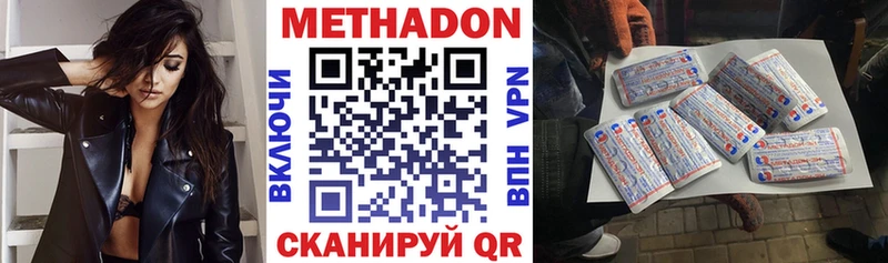 Метадон мёд  Ефремов 